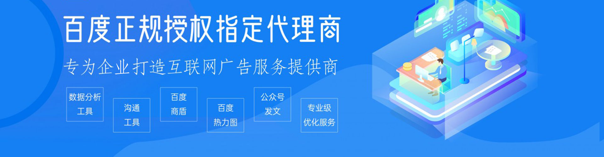 土默特左旗sem开户